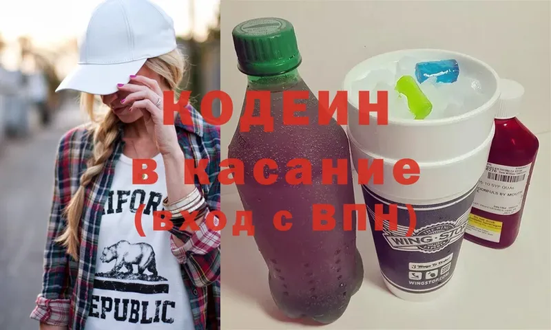 Кодеиновый сироп Lean Purple Drank  Нерюнгри 